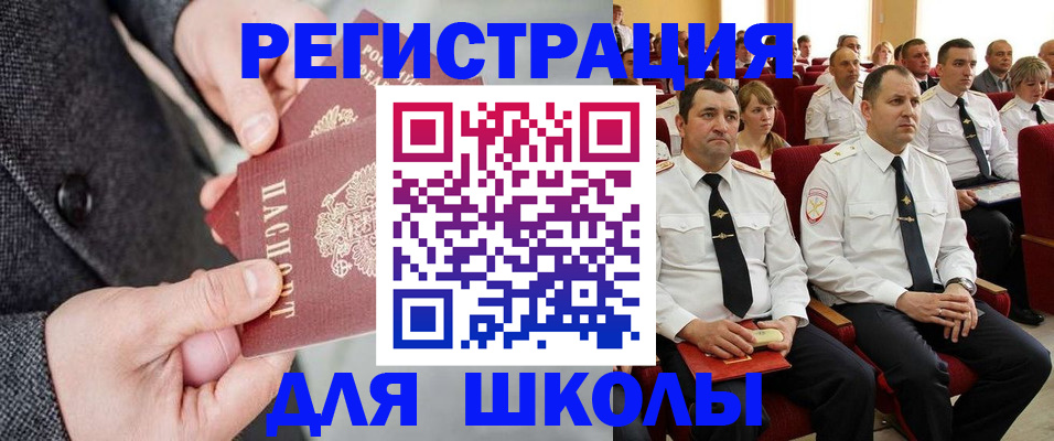 прописка 2025 в Белой Калитве