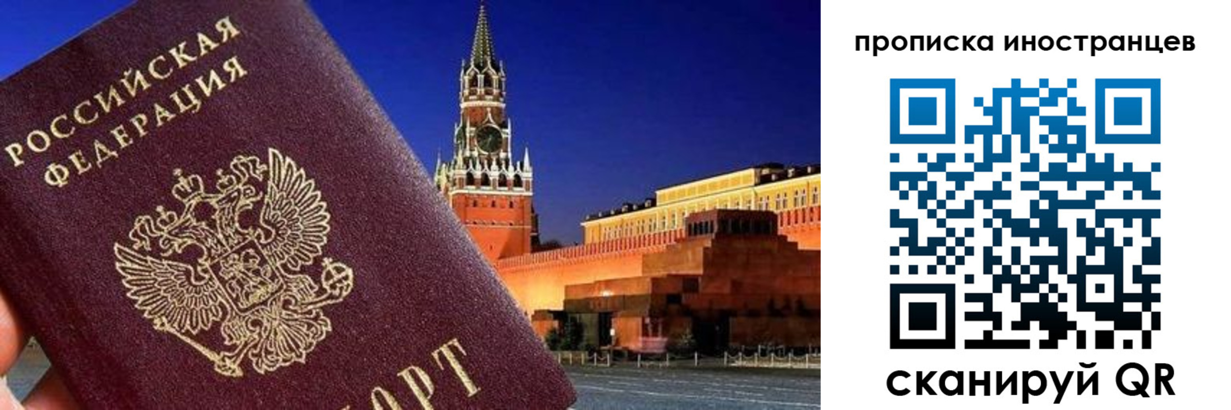прописка гарантия в Белой Калитве