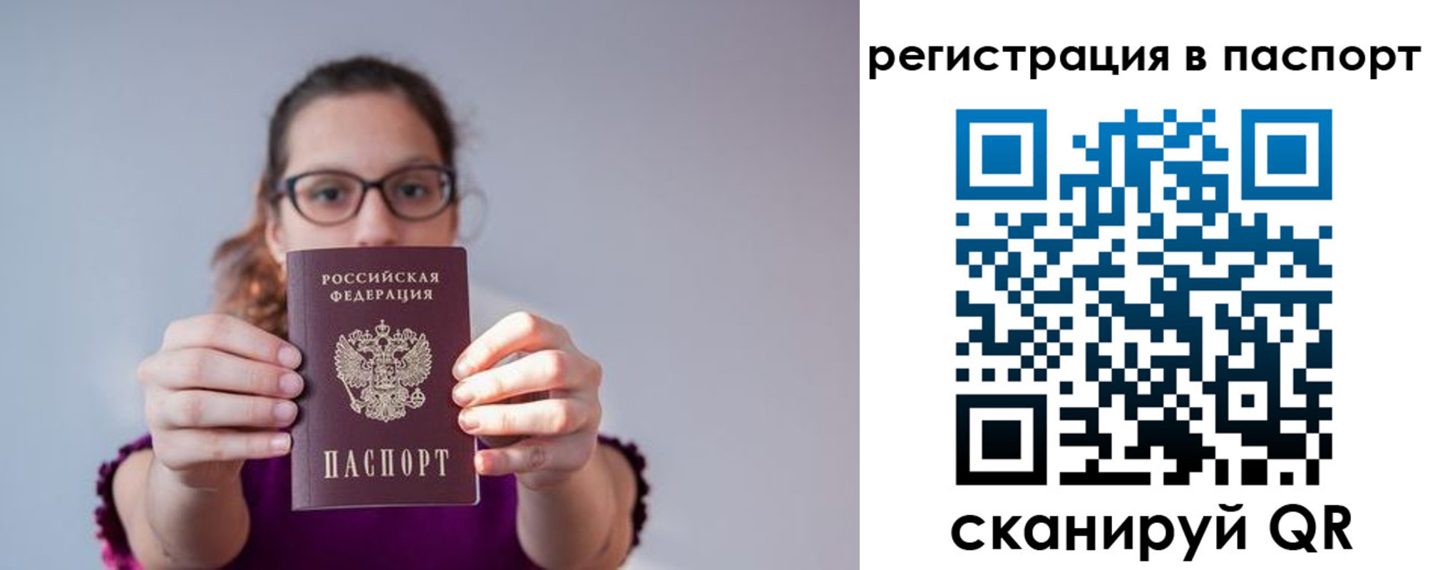 временная регистрация недорого в Белой Калитве