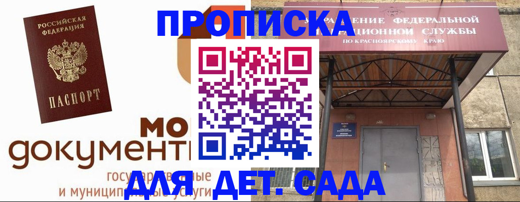 прописка гарантия в Белой Калитве