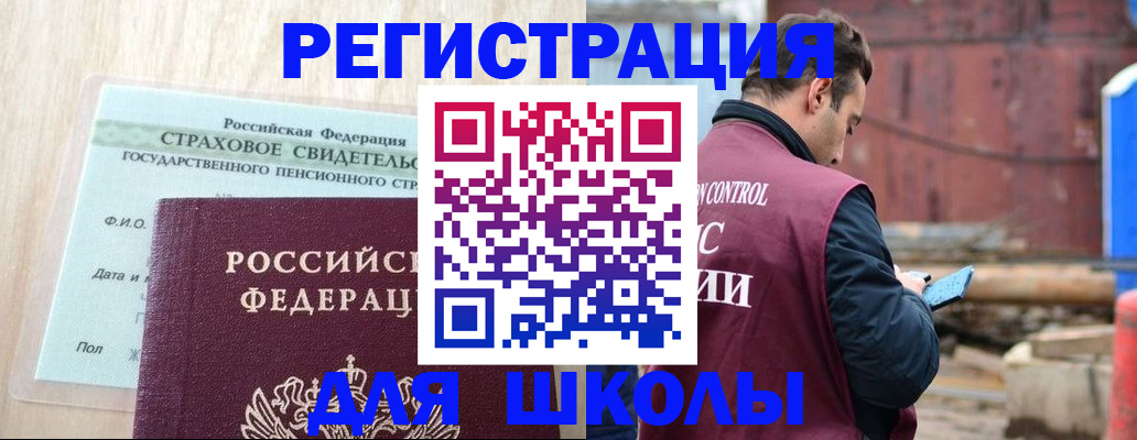 прописка для работы в Белой Калитве