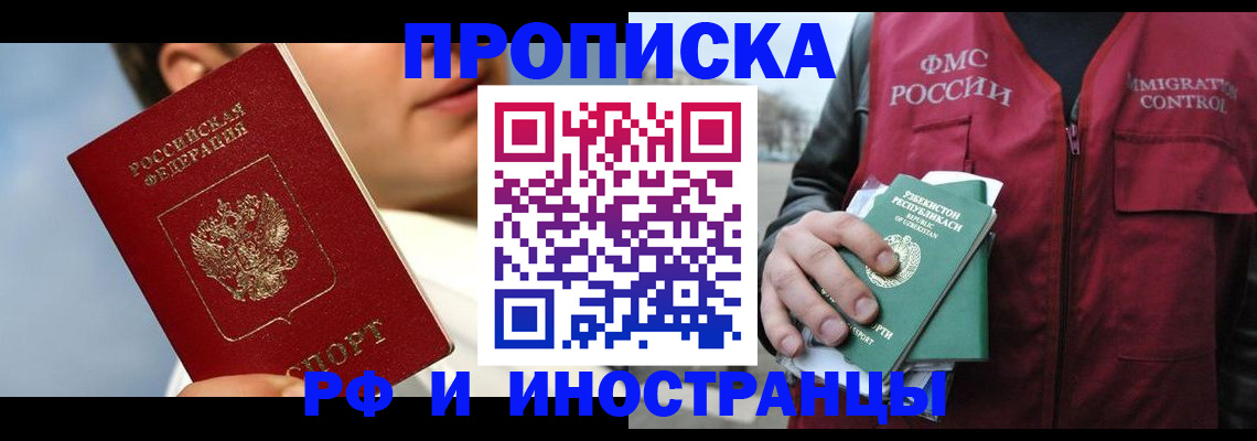 где прописаться в Белой Калитве