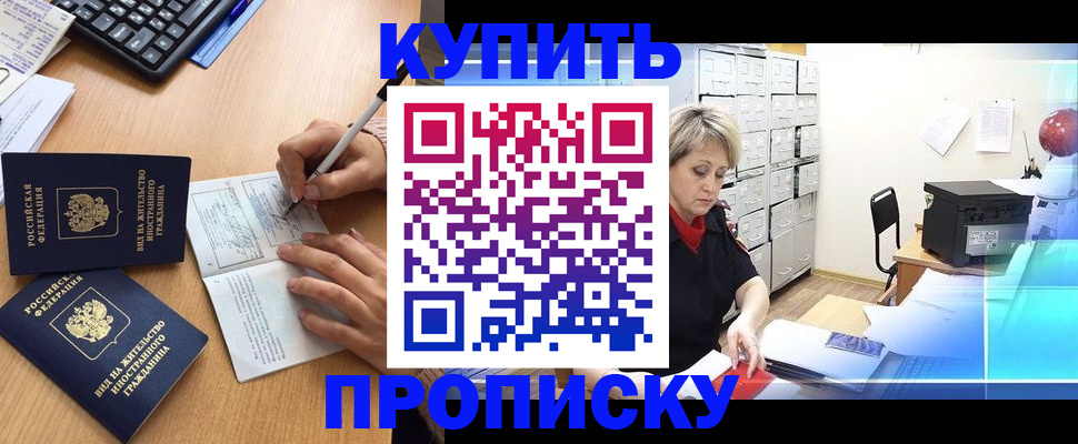 временная регистрация гарантия в Белой Калитве