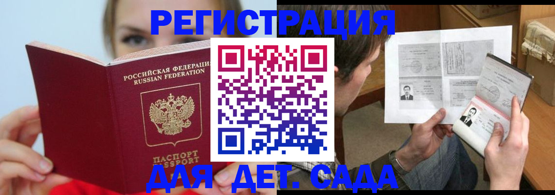 прописка регистрация в Белой Калитве