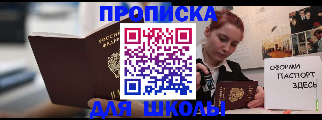 прописка иностранных граждан в Белой Калитве
