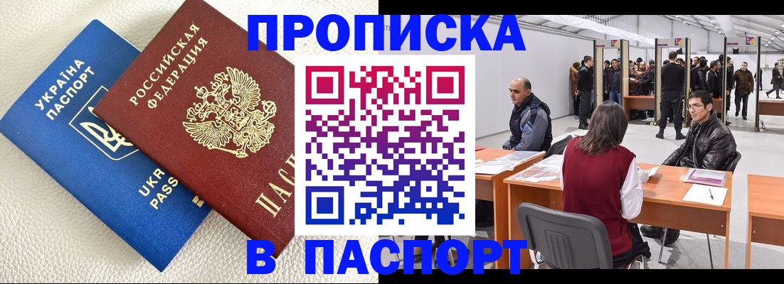 временная регистрация адрес в Белой Калитве